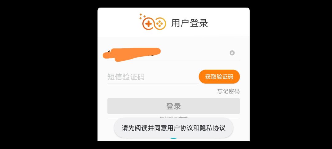 同意用户协议在哪里啊 1
