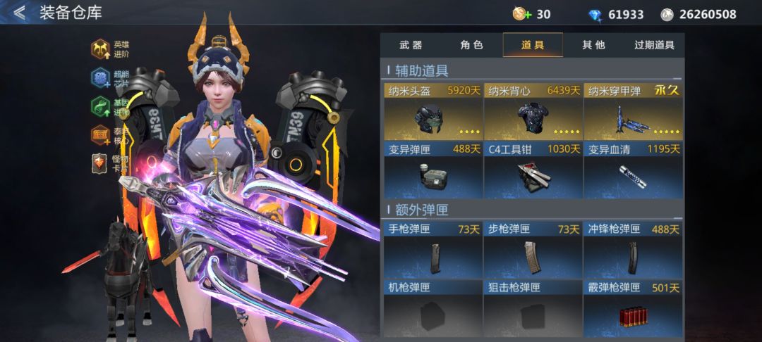 九游版,满伤副武器,有意滴滴 3