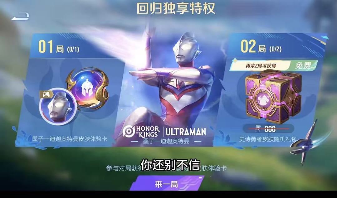 谁是回归账号? 1