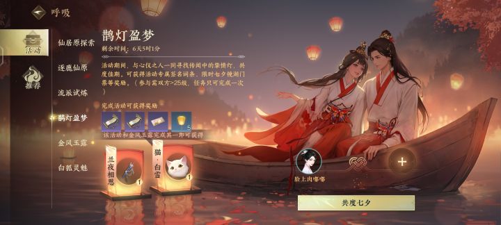 论活动拿不到奖励这件事截图