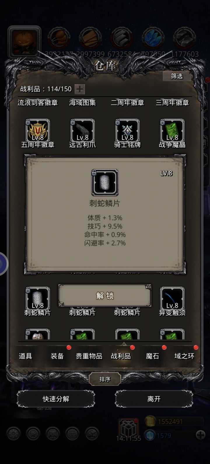 蛇皮也太出货了截图