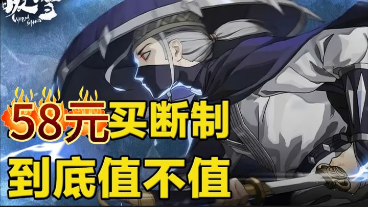 国风肉鸽神作《暖雪》Steam仅58元,飞剑+六大流派玩出武侠新高度截图