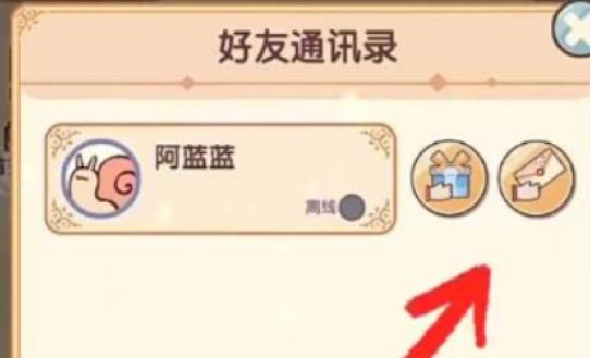 我的休闲时光双人空间开启方法截图