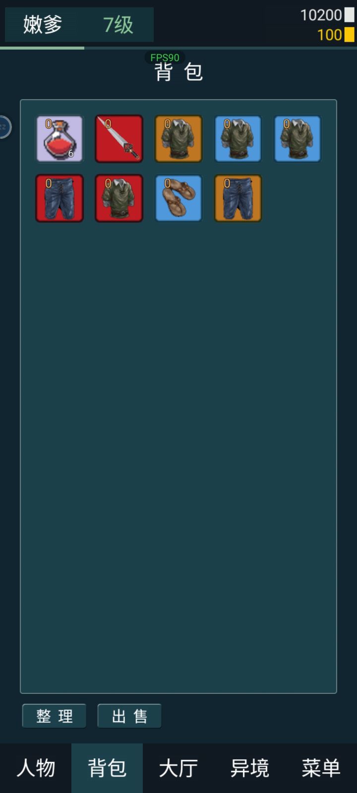 谁说没有橙装??截图