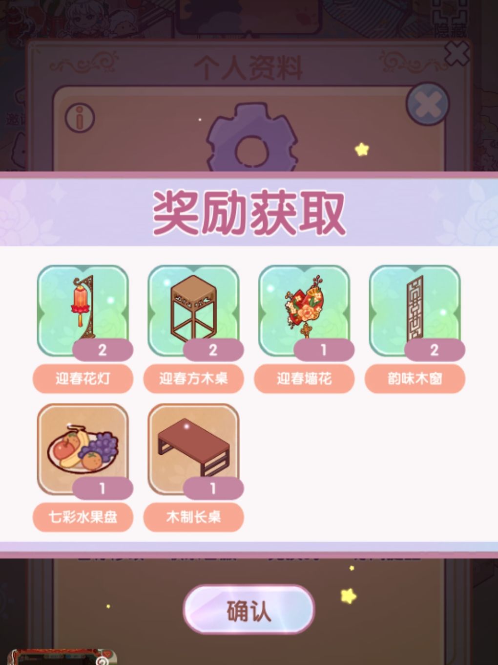 新春福利兑换码合集—3个｜我的休闲时光 3