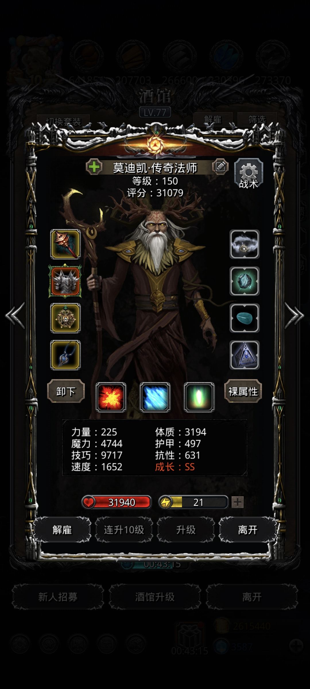 冰保国 4