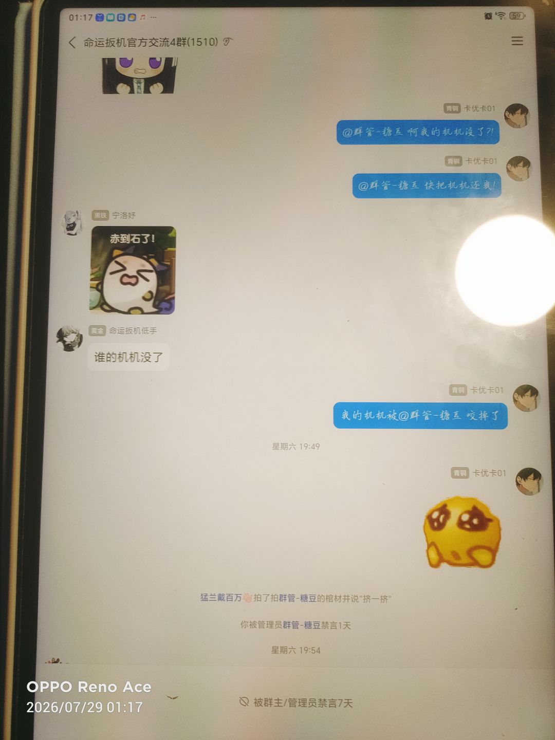 命运扳机 1