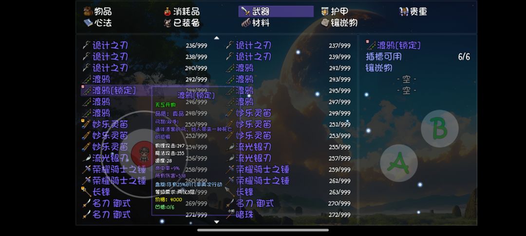 这个天工开物能给谁用啊? 1
