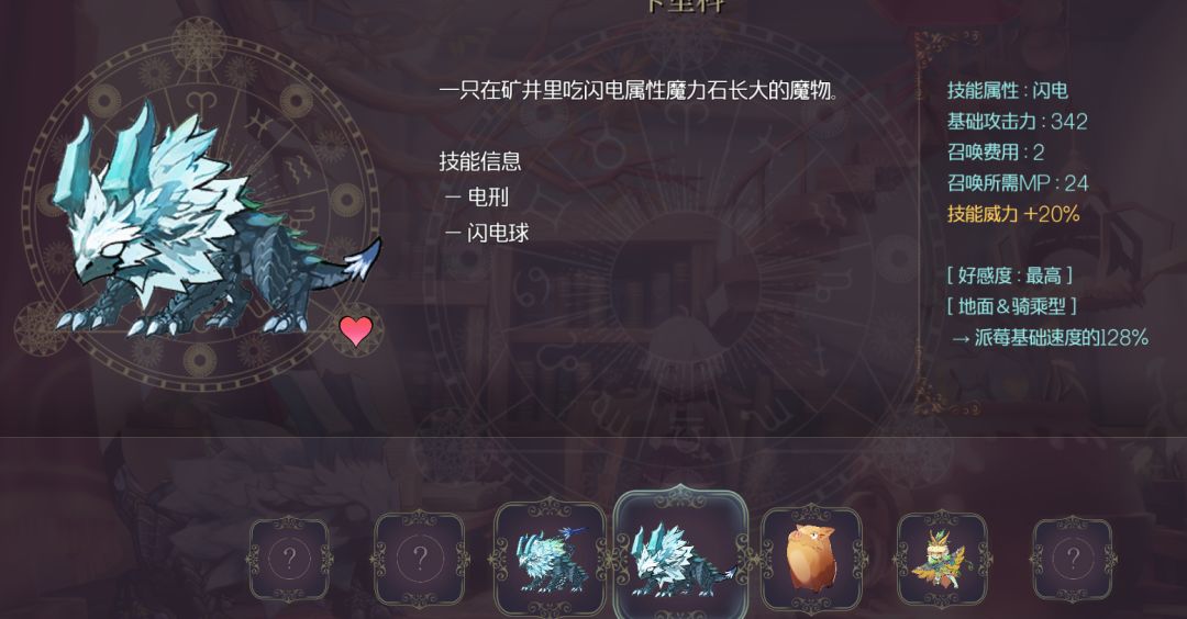 魔女r前期 3