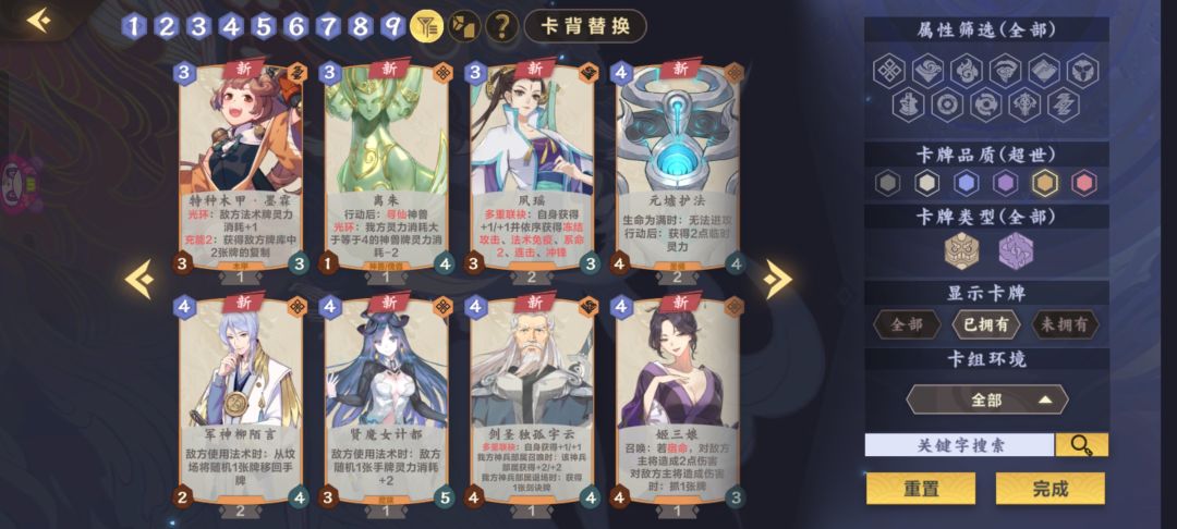 回坑玩家,我有以下的红橙卡,请问可以组什么卡组 2