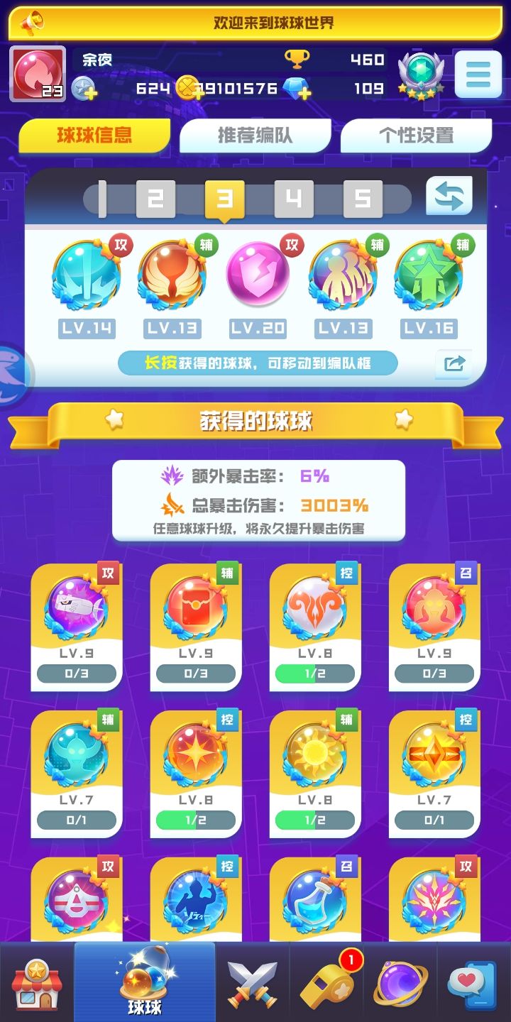 有没有人帮忙玩一下 1