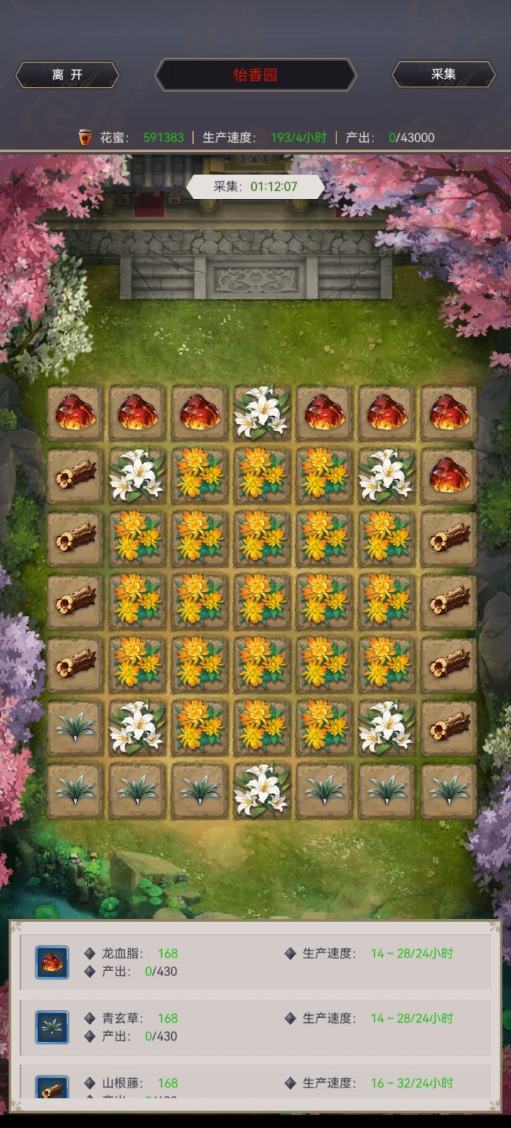 留点花蜜,还是全材料截图