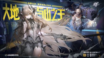 《龙族：卡塞尔之门》「大地与山之王」PV丨生如稚子，夏花荼蘼