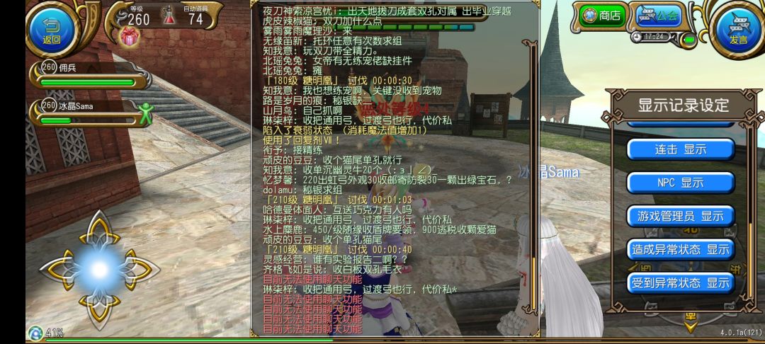 玩了六七年第一次遇见 1
