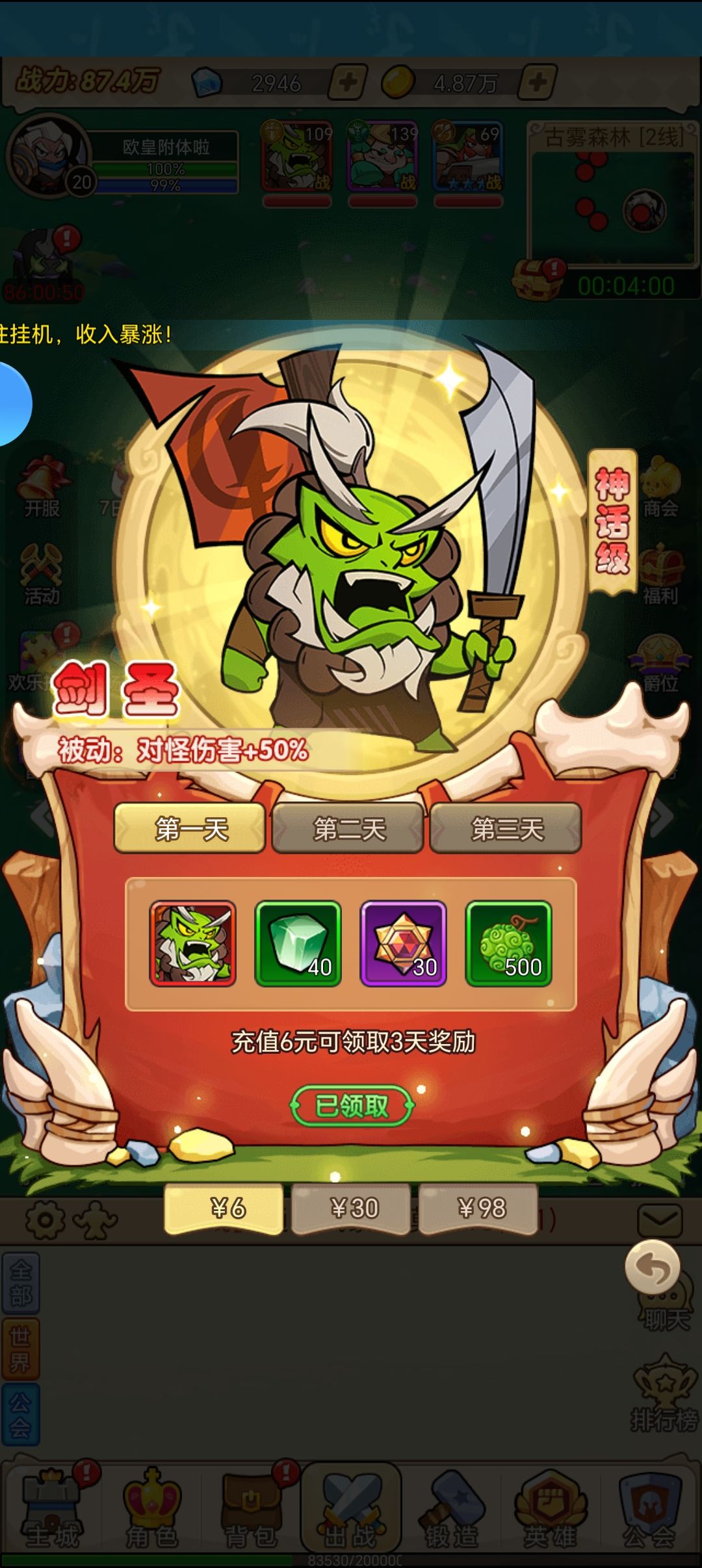 联盟战歌大家一起嗨 1