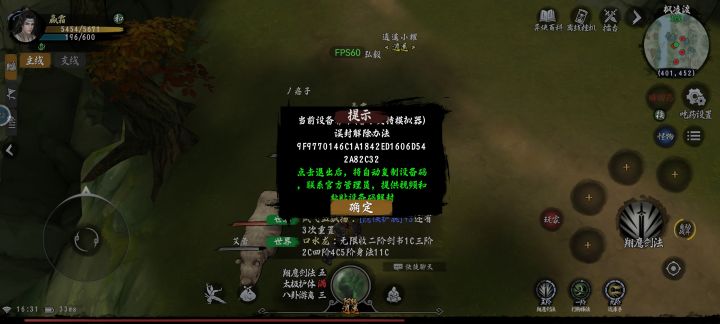 手机手动玩的求解封截图