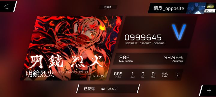 采访:大家的RKS在多少间截图