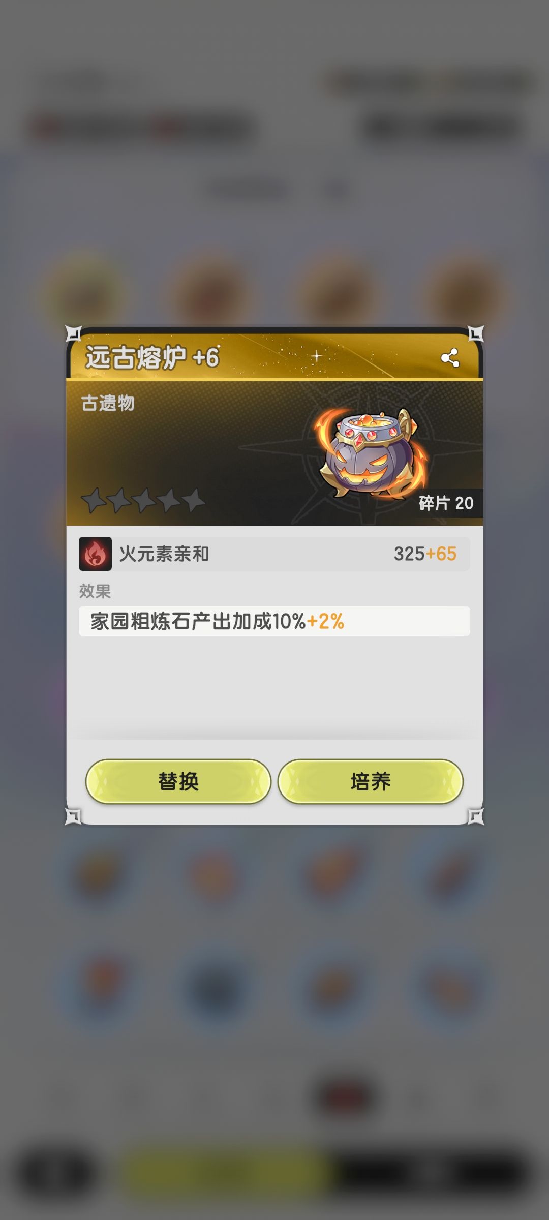 遗物佩戴问题 1