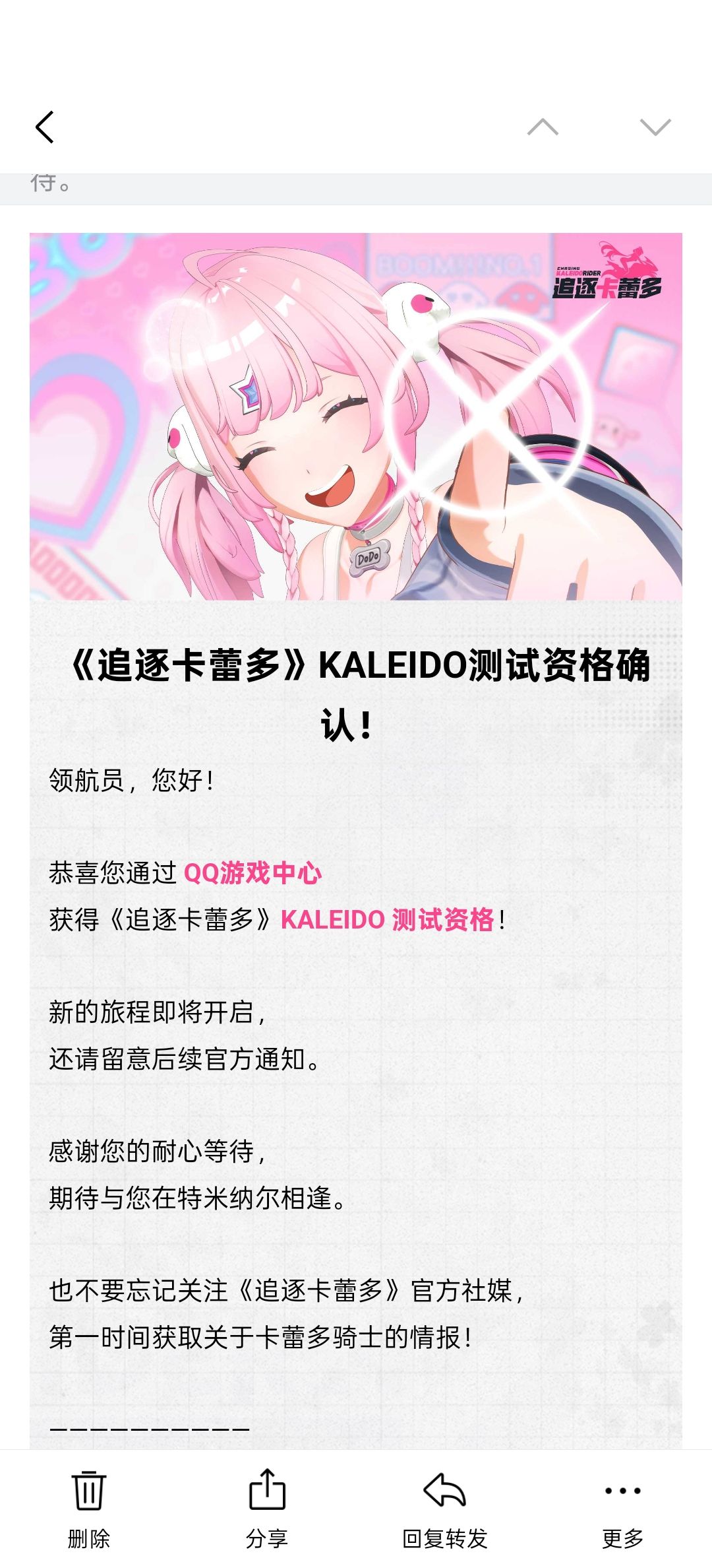 Ciallo~(∠・ω< )⌒☆ 1