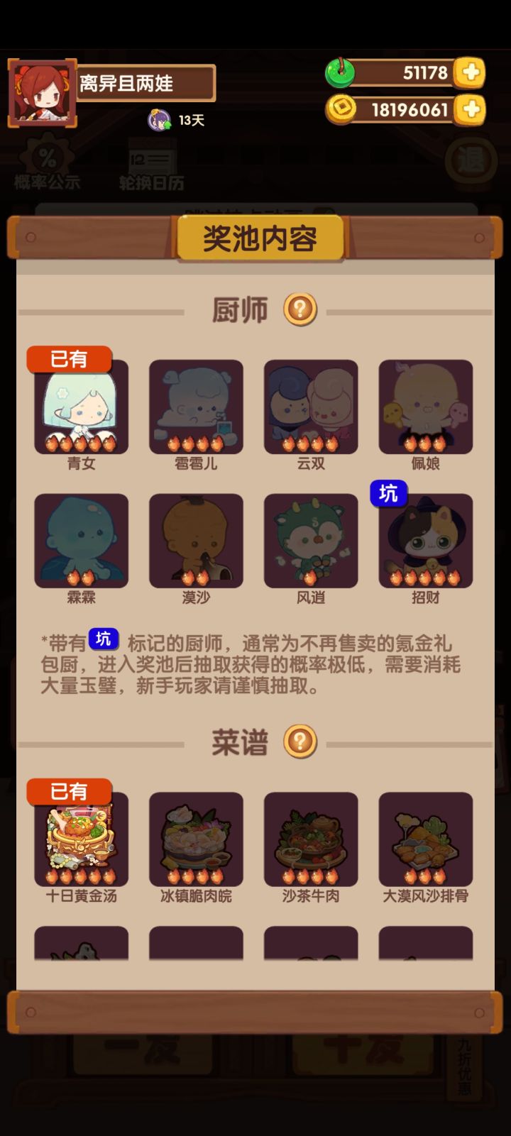 可以跑了吧,30抽截图