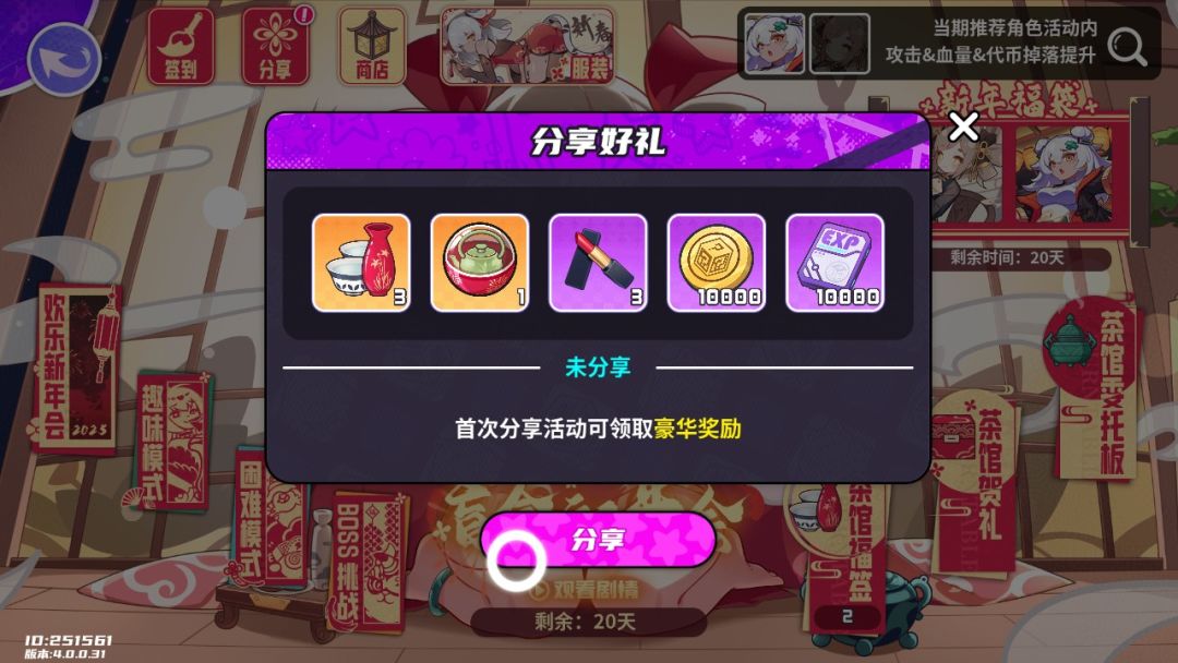 盲盒派对2.5倍返利火热进行中! 1