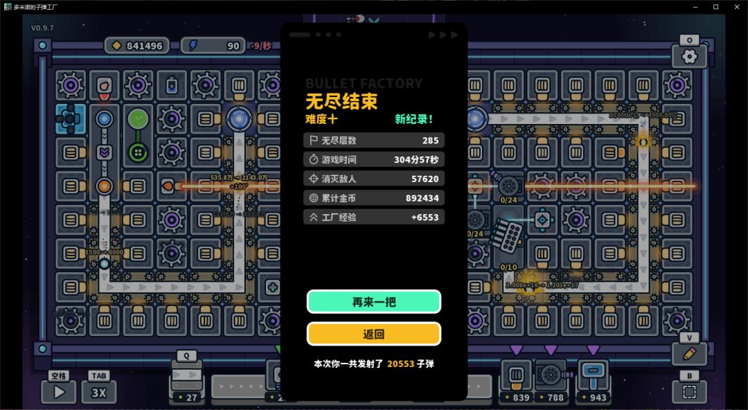 纯物理量子工厂难10 2