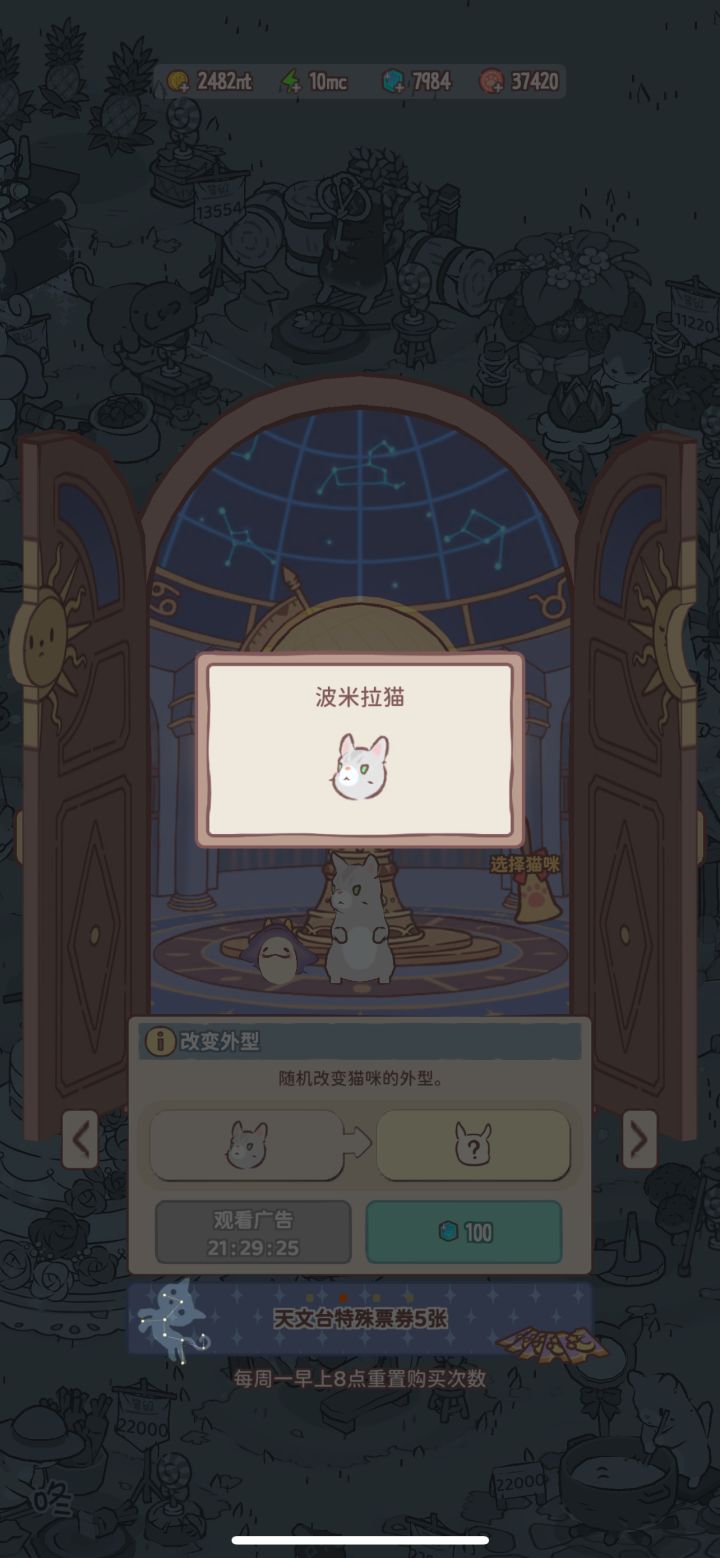 记录贴截图