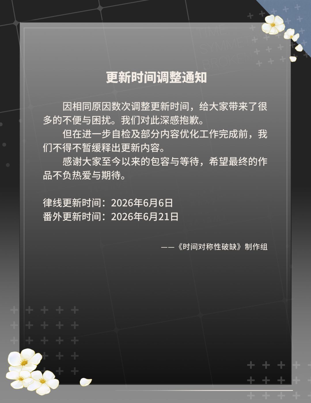终于不是暂定了吗 2