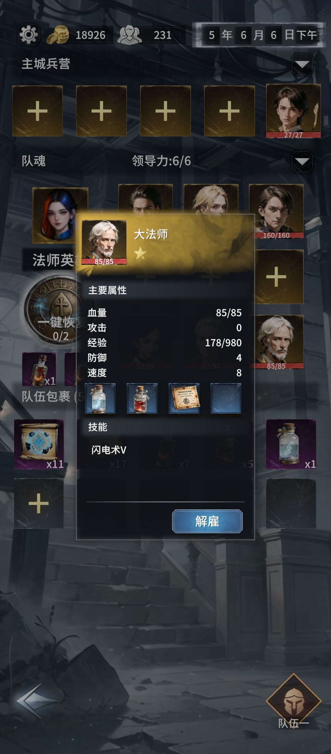 滨海纷争困难难度 10