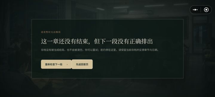 卡住了怎么办截图