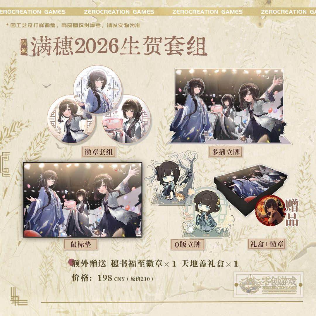 虽争议但热销！林翩翩等周边大卖 2
