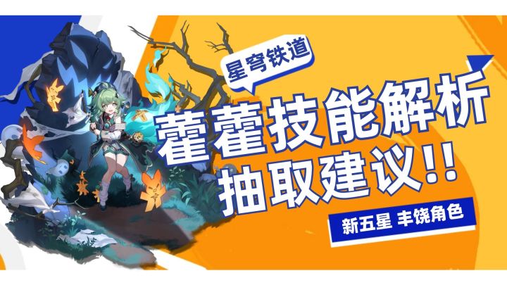 我竟在回合游戏接触到了萝莉的可爱!崩铁新角色拿捏男粉截图