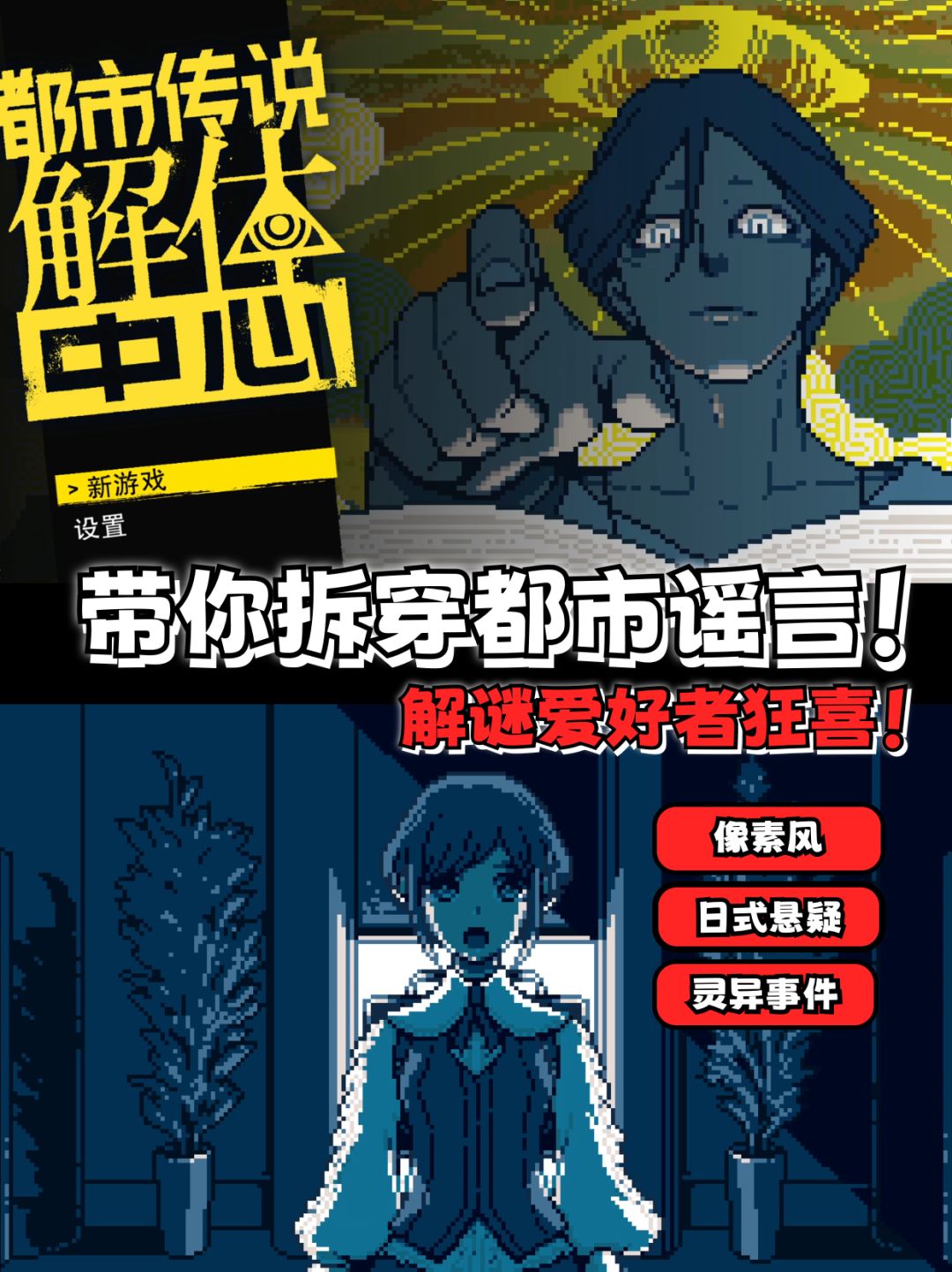 解谜+灵异+剧情,这款游戏直接锁死推理控! 1