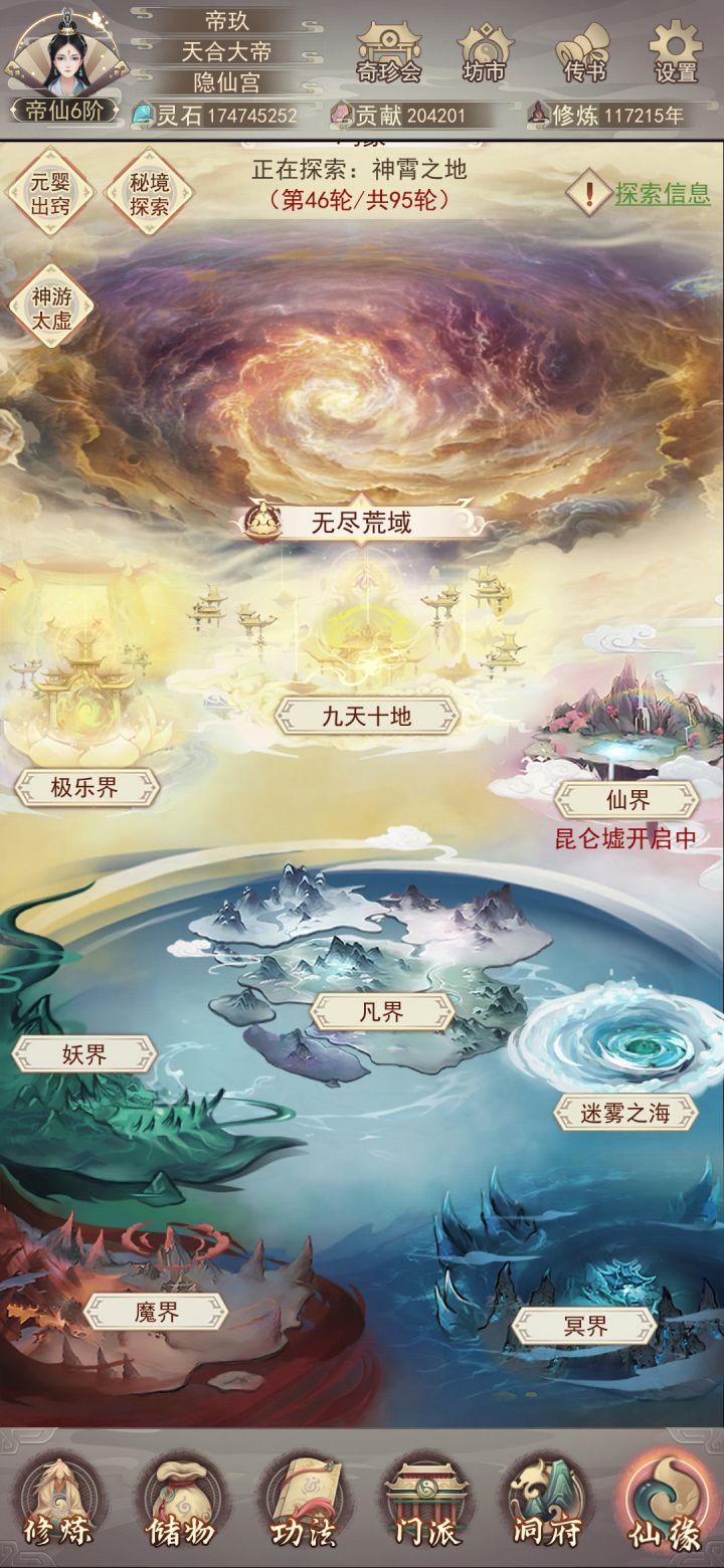117215年功德碑毕业截图