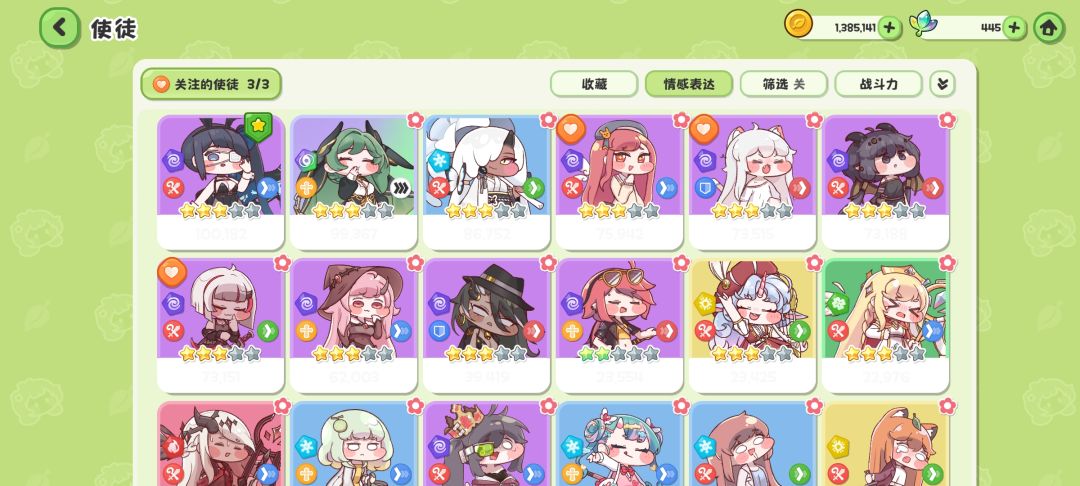 暗属性的队伍基本成型 2