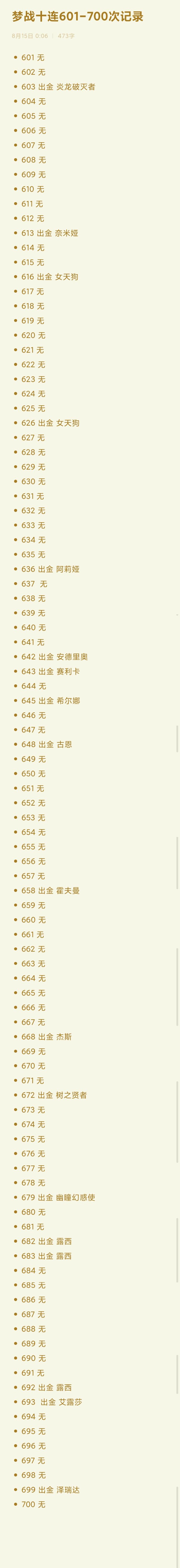 出货率截图