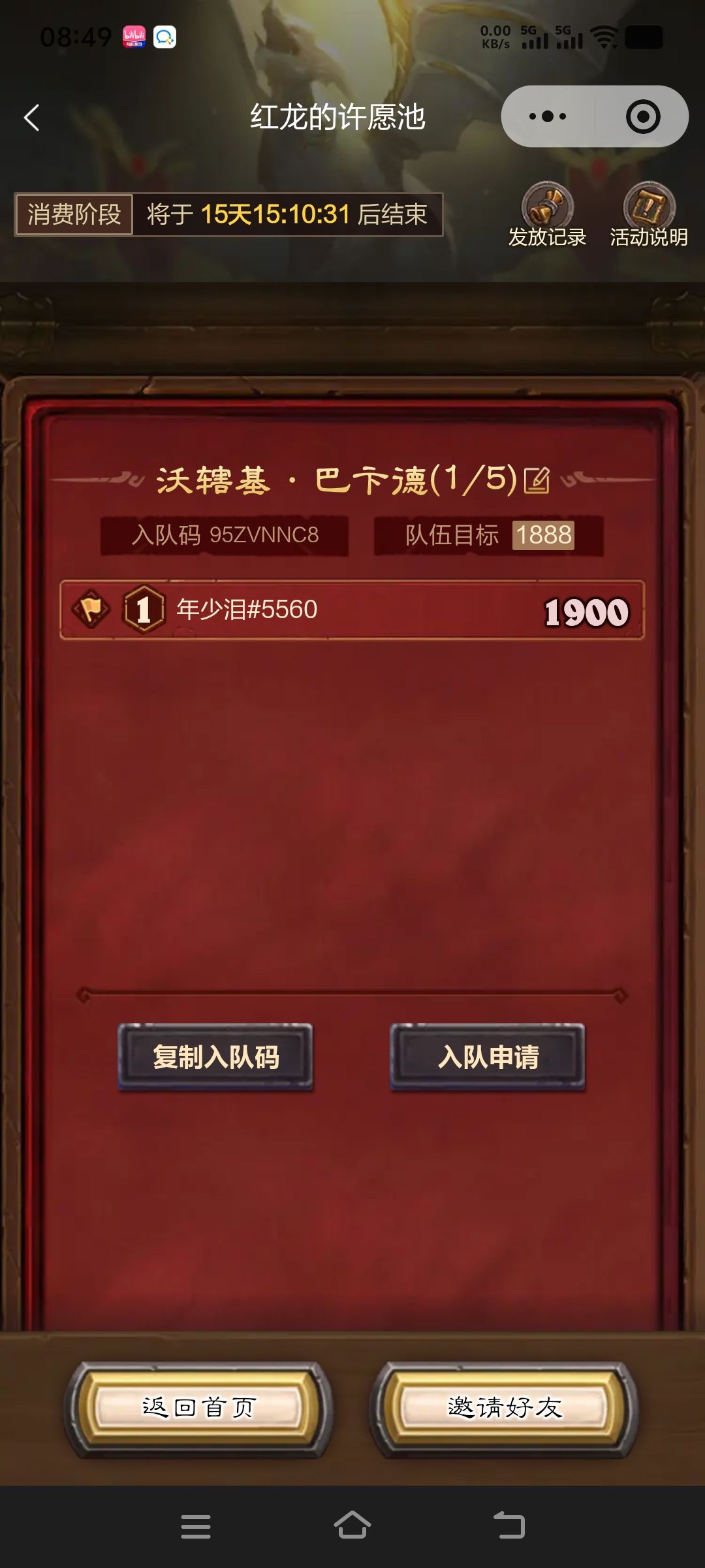有需要组队的吗? 1
