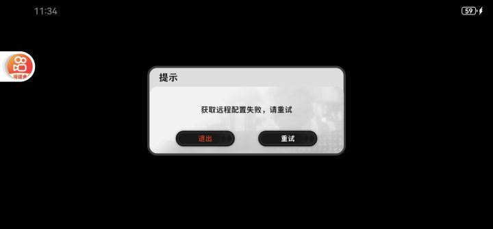 新问题截图