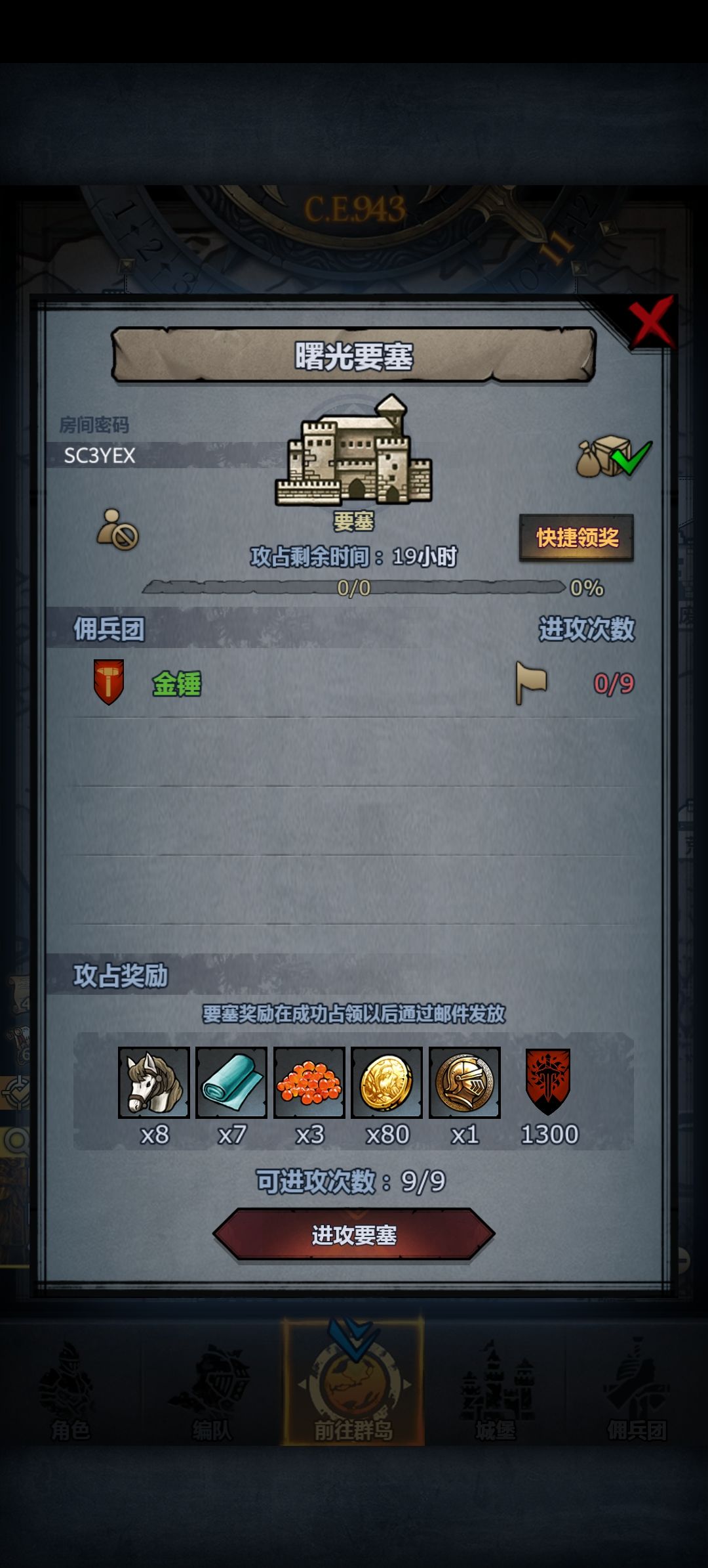 回馈社会,曙日鹰 1