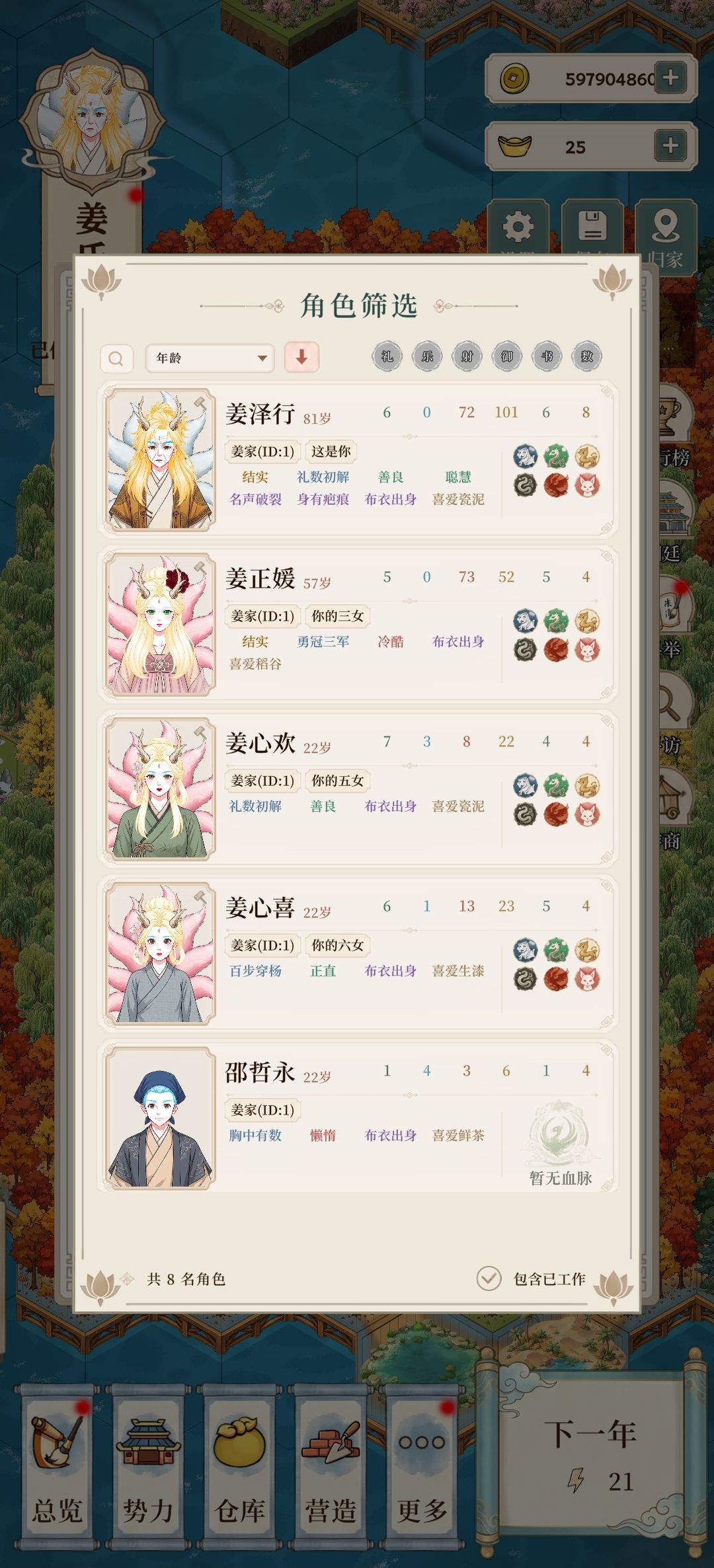 纯恨我的人诞生了 3