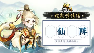 【已开奖】🌟福利活动🌟 | 猜技能名称，赢置换卡～第79期
