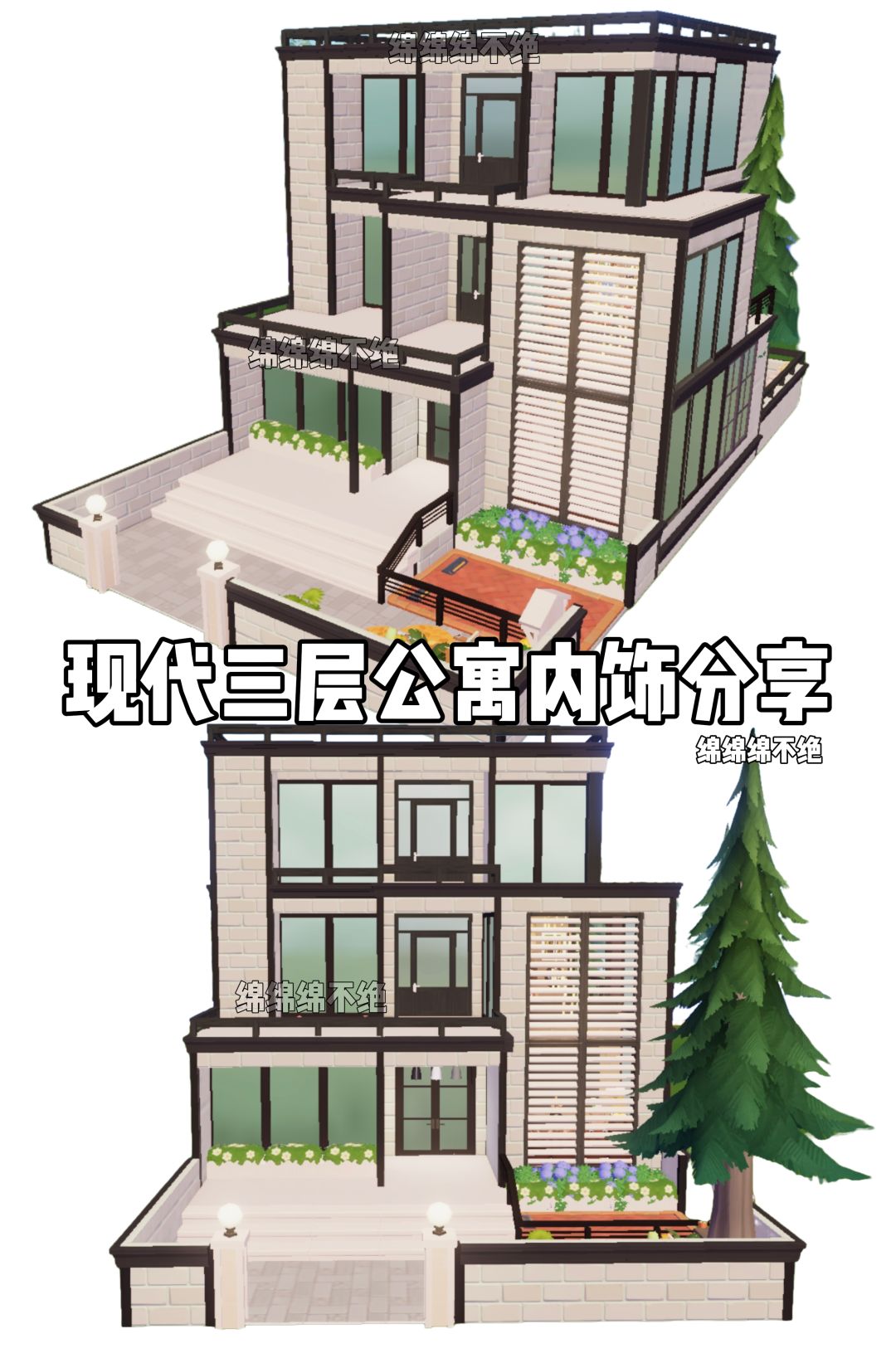 心动小镇现代三层公寓内饰分享 1