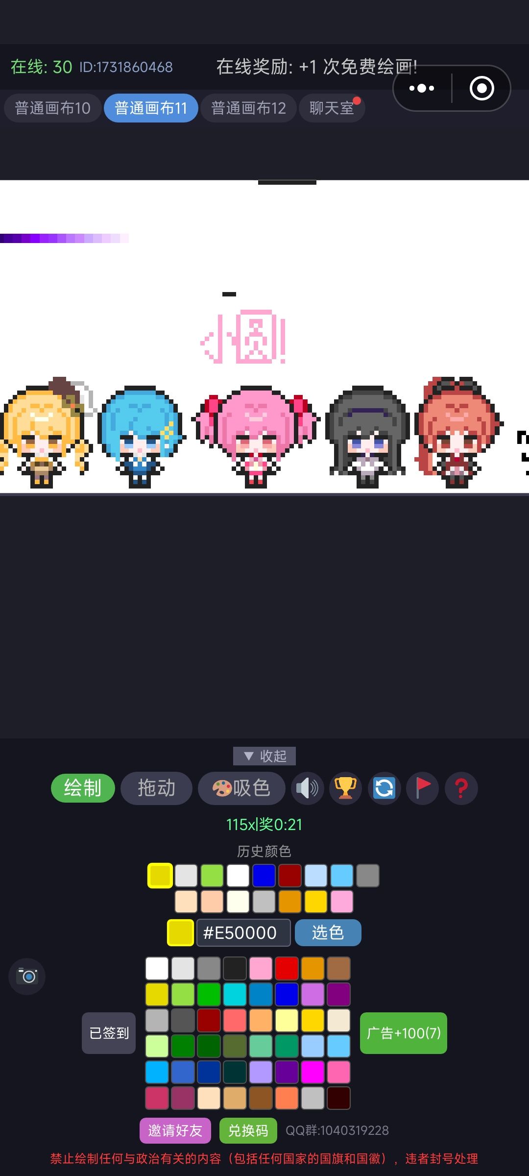 部分画作的截图 14