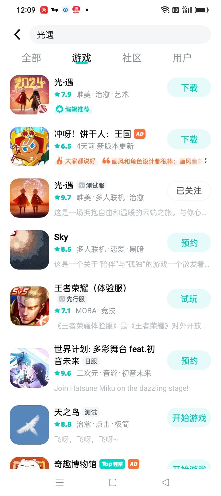 TapTap