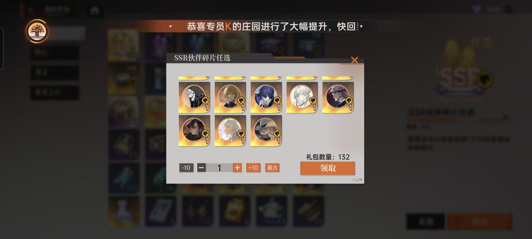 ssr自选怎么没有康斯坦丁 2