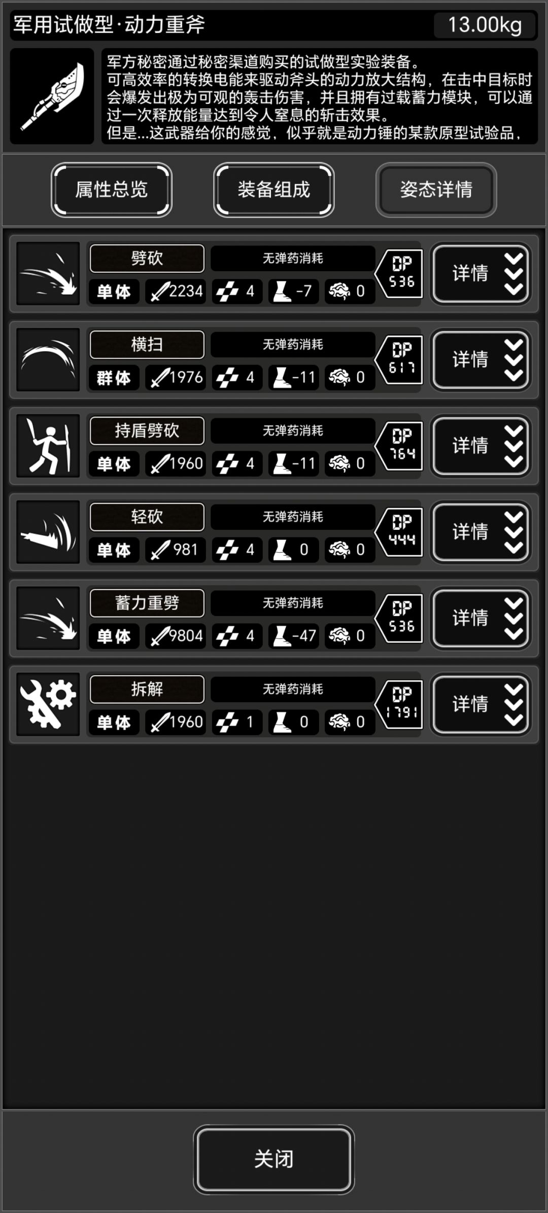 大佬们,新城斧头带什么棍柄,求解? 1