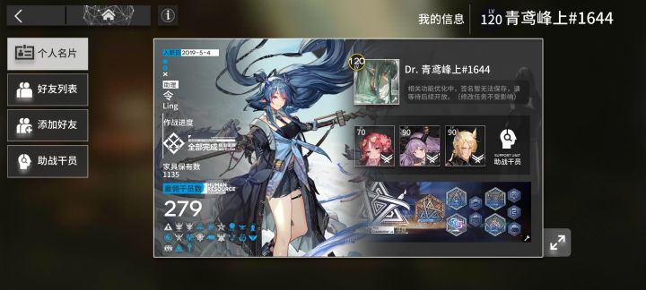 来点好友吧截图