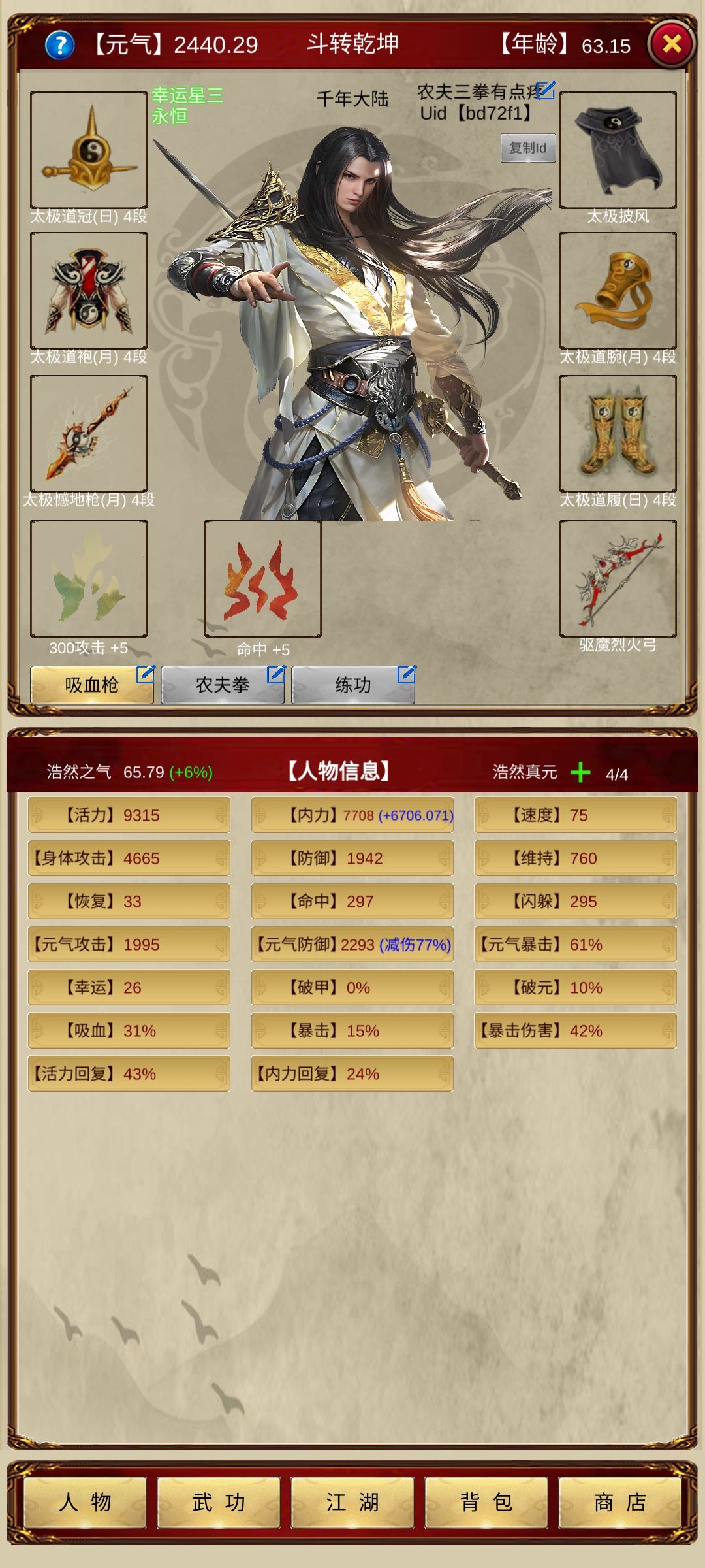 4100小时,一点小小心得 1