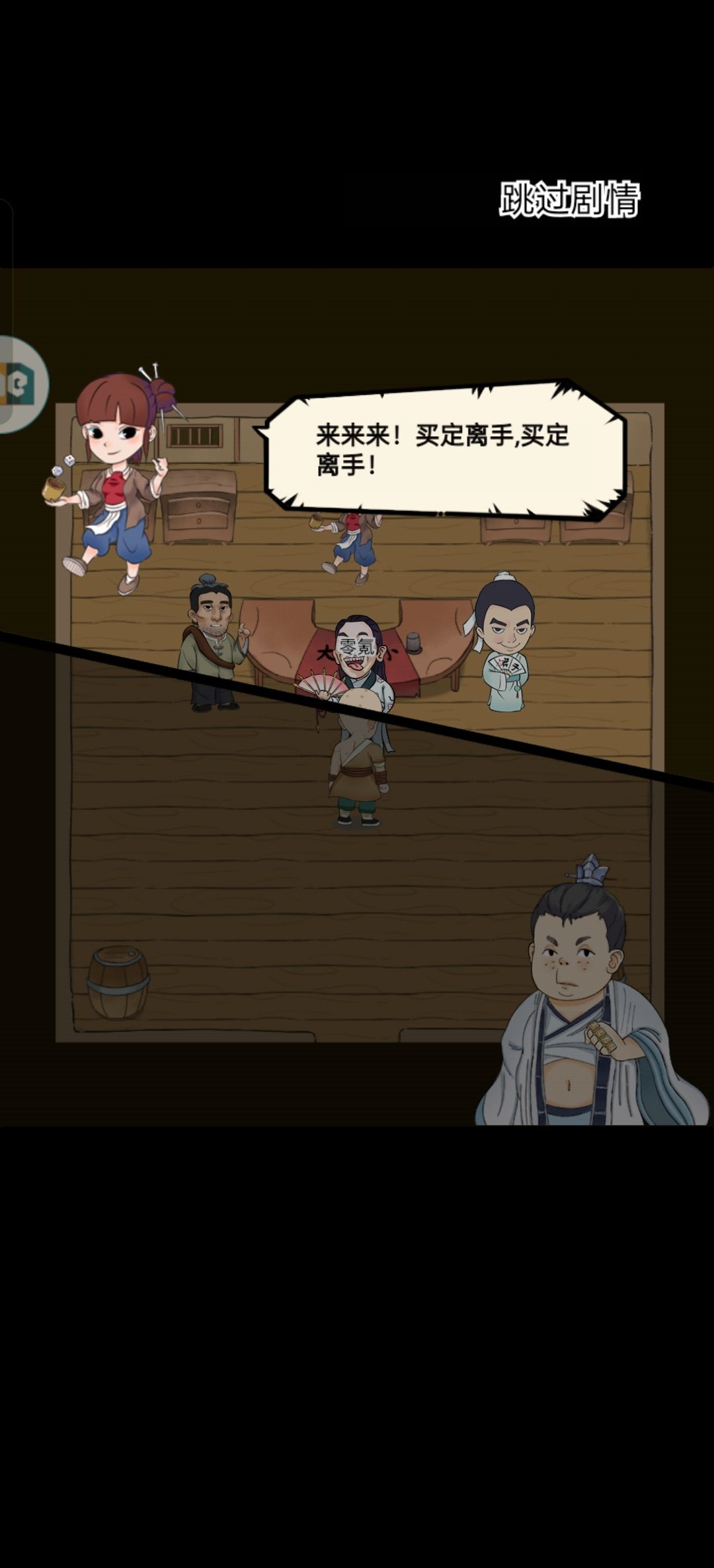 不是你死就是我亡 赌场 启动! 1