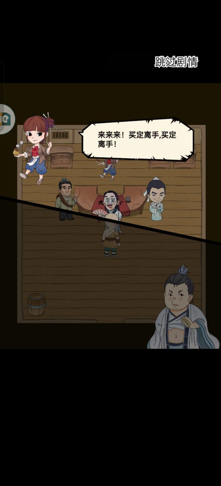不是你死就是我亡 赌场 启动!截图